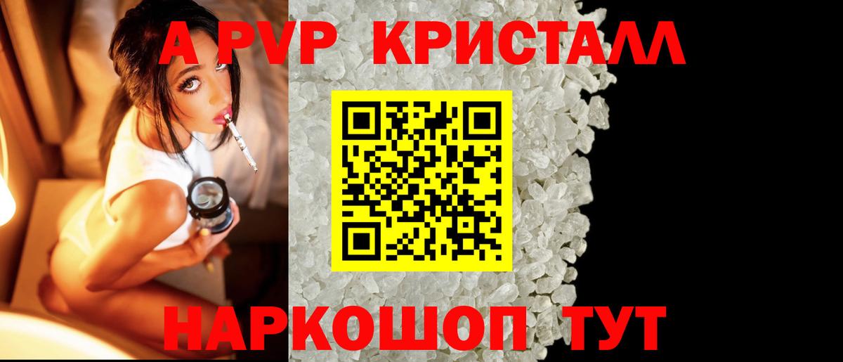 Сокол  Alpha PVP Соль  Вход с VPN  А ПВП СК  Alpha-PVP СК КРИС 