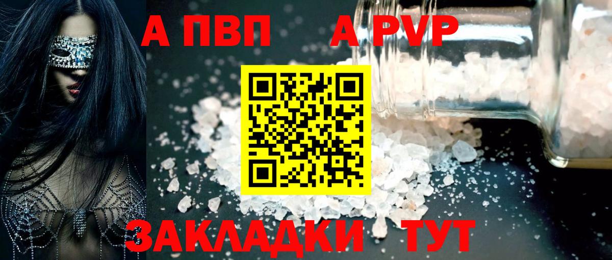 Alpha PVP мука Сокол
