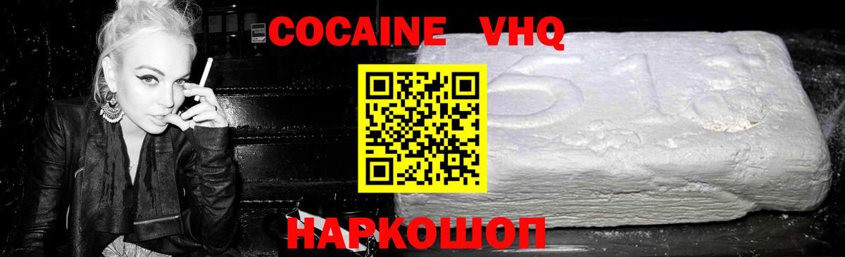 КОКАИН 97%  COCAIN 99%  Вход с VPN  Сокол 