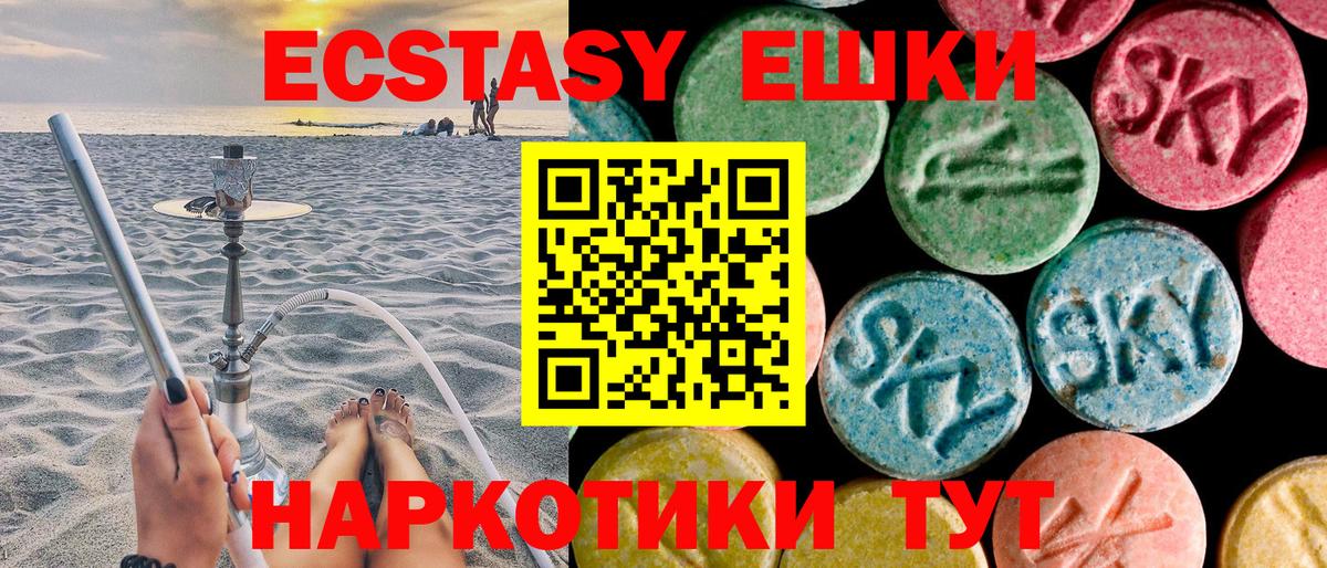 Ecstasy DUBAI  Ecstasy таблы  Сокол  Вход с VPN 