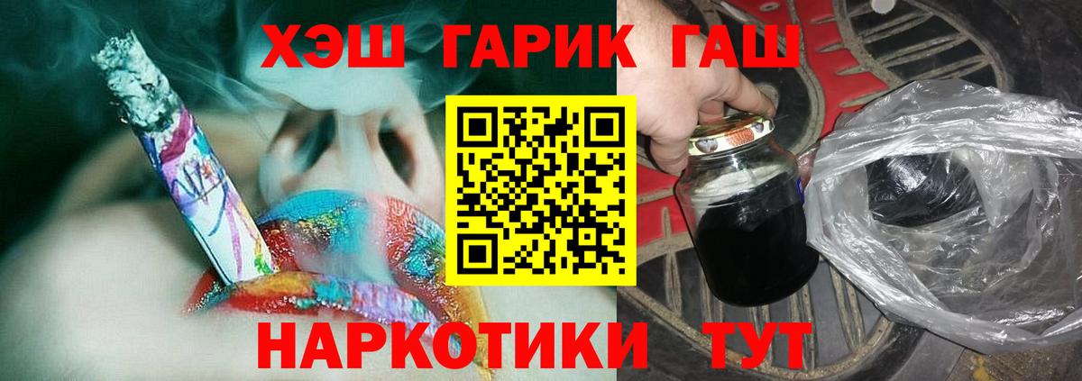 ГАШ хэш  ГАШ Premium  Вход с VPN  Сокол 