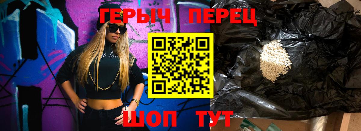 ГЕРОИН герыч  Вход с VPN  Сокол 