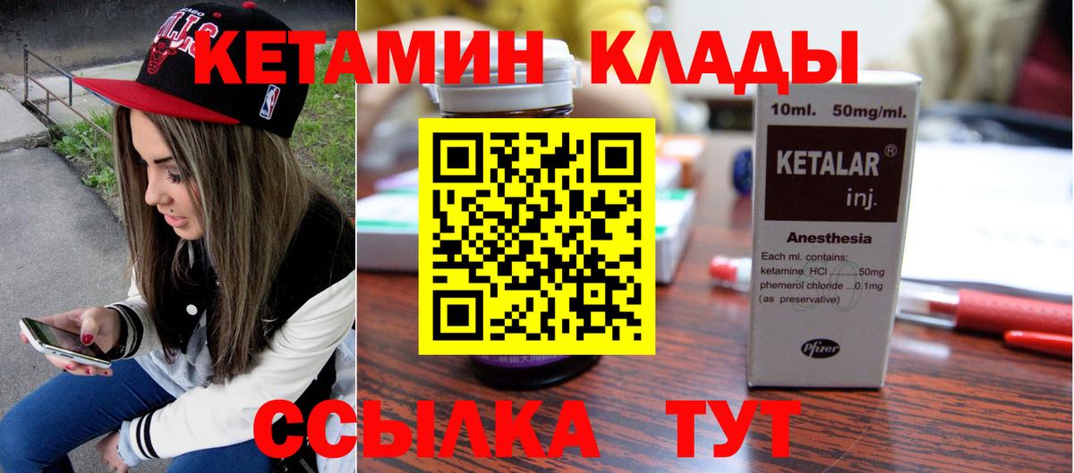 КЕТАМИН ketamine  ссылка на мегу сайт  КЕТАМИН VHQ  Сокол  Вход с VPN 