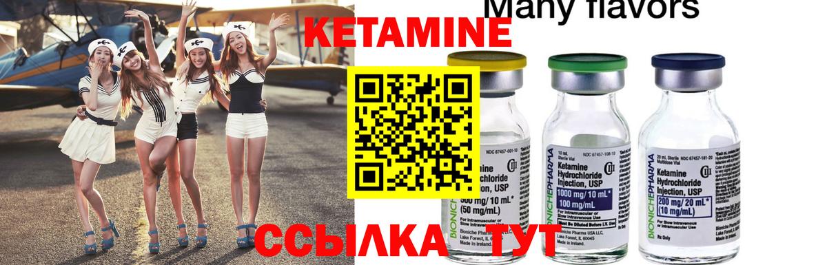 КЕТАМИН VHQ Сокол