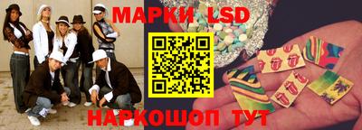 марки lsd Гатчина