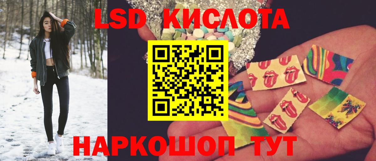 Лсд 25 экстази кислота  Лсд 25 экстази ecstasy  Сокол  Вход с VPN 
