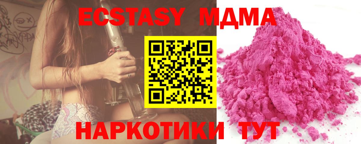 MDMA  МДМА Molly  Вход с VPN  Сокол  MDMA crystal 