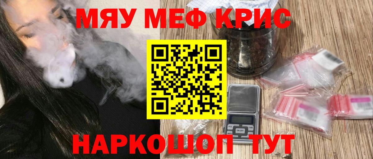 Мефедрон мяу мяу  как найти   Сокол  Вход с VPN  МЕФ mephedrone  Меф 
