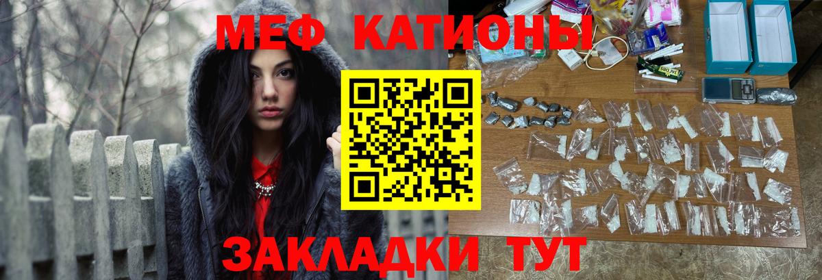 Меф кристаллы Сокол