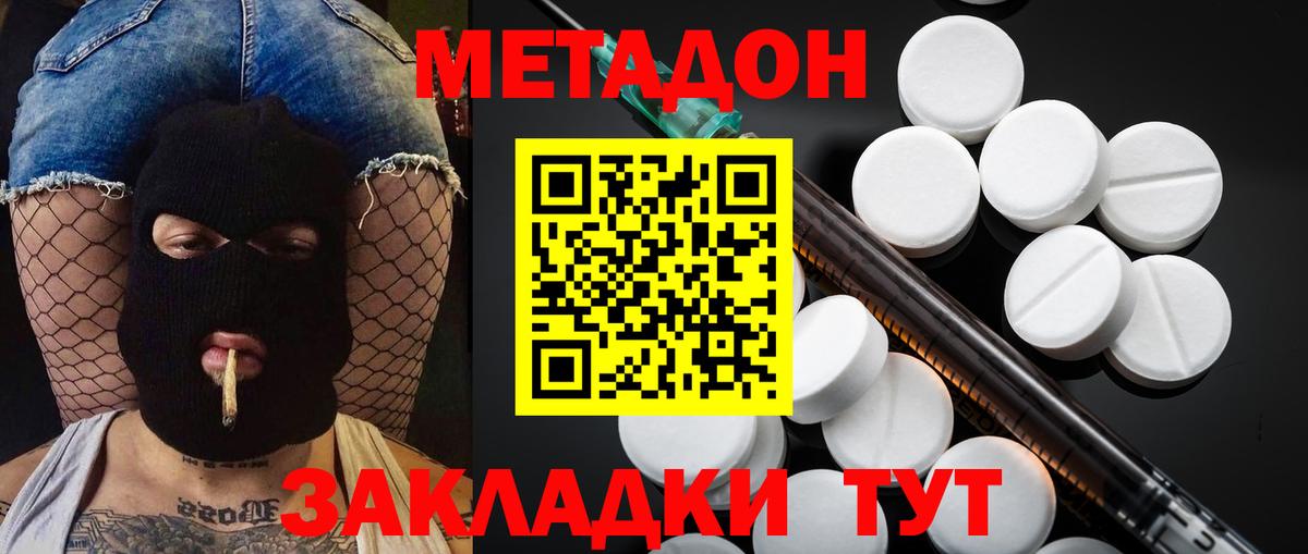 Метадон белоснежный  Вход с VPN  кракен как зайти  МЕТАДОН VHQ  Сокол 