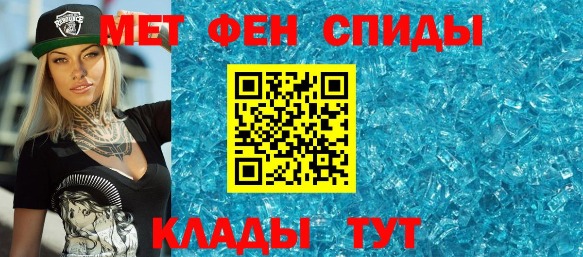 Метамфетамин винт Сокол