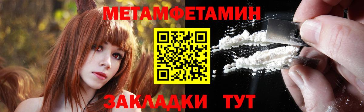 Первитин  Метамфетамин винт  Вход с VPN  Сокол  Метамфетамин винт 