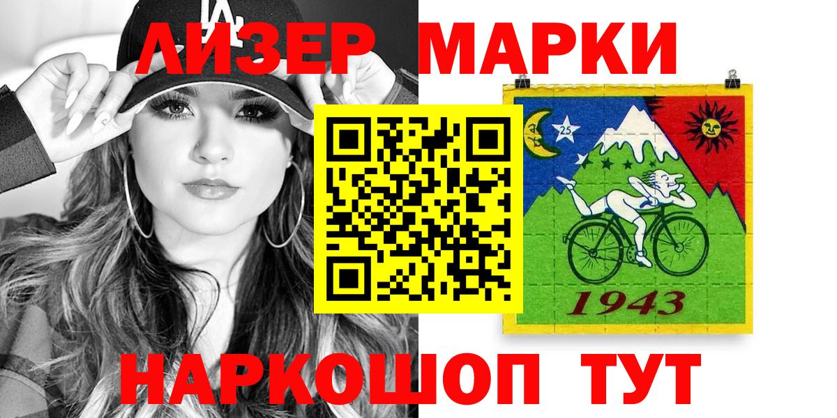 Марки NBOMe 1500мкг  Вход с VPN  Марки NBOMe  Сокол 