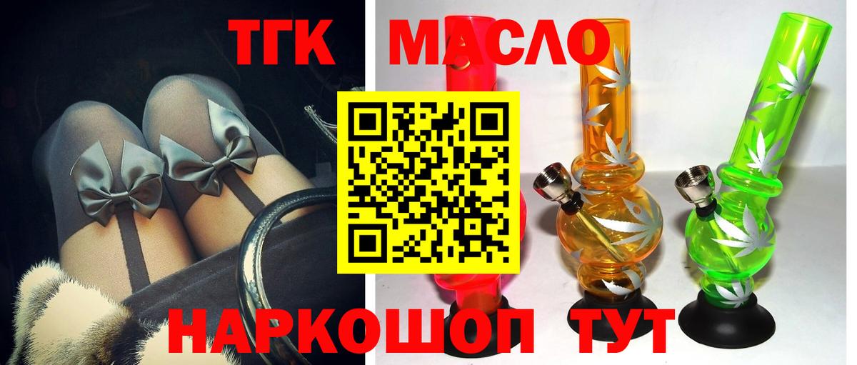 ТГК вейп с тгк  Вход с VPN  как найти закладки  ТГК вейп  Сокол 